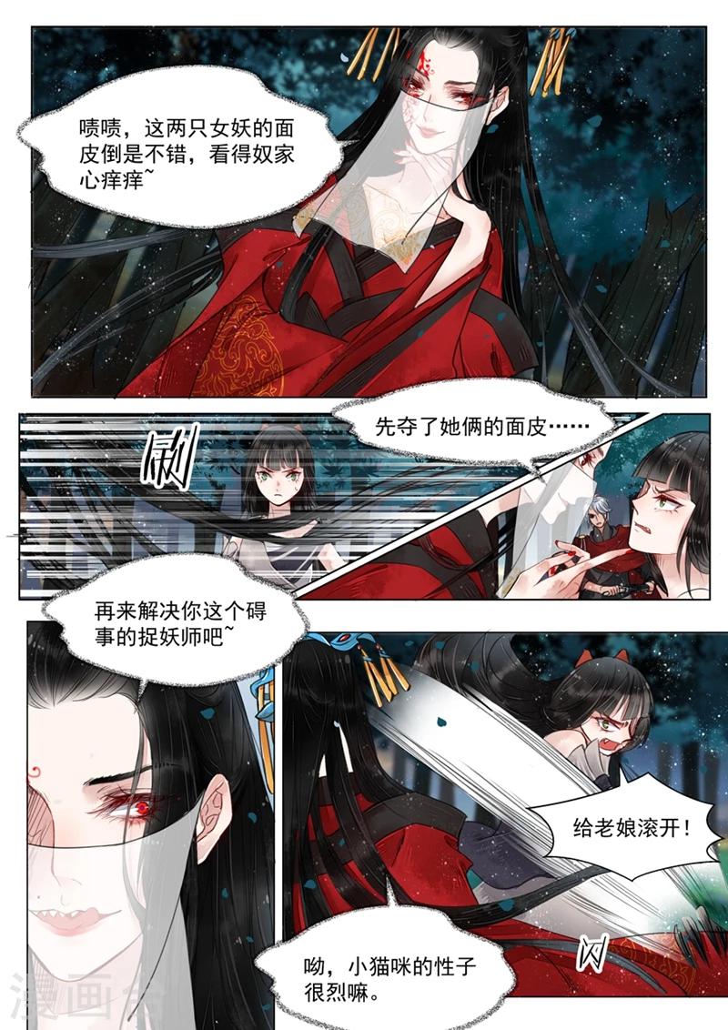 第5话1 传承-第38话