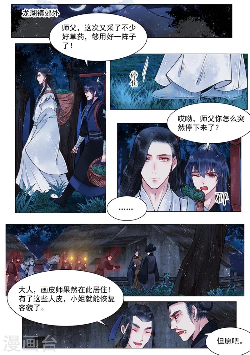 第5话1 传承-第38话