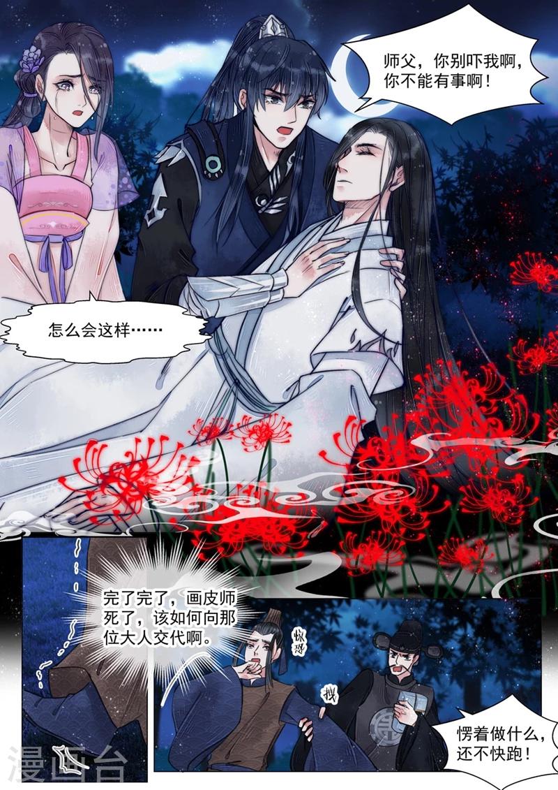 第5话3 传承-第40话