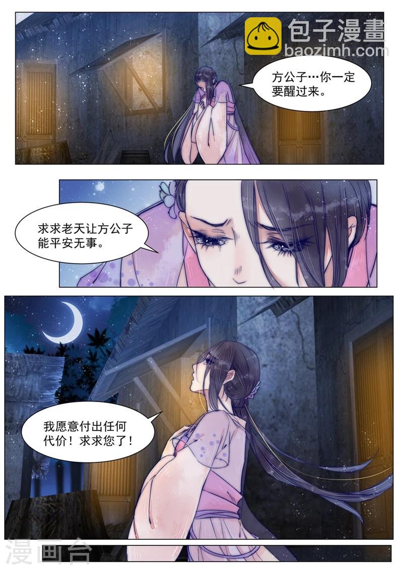 第5话3 传承-第40话