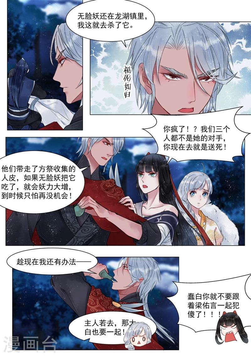 第5话3 传承-第40话