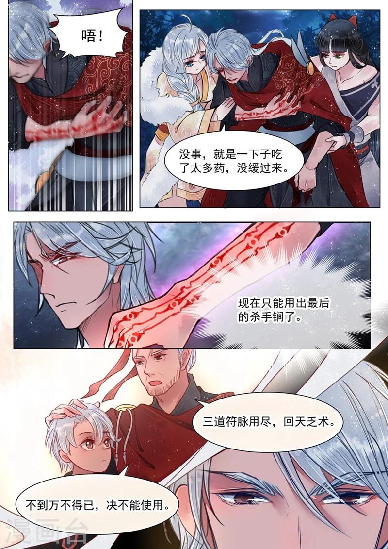 第5话3 传承-第40话