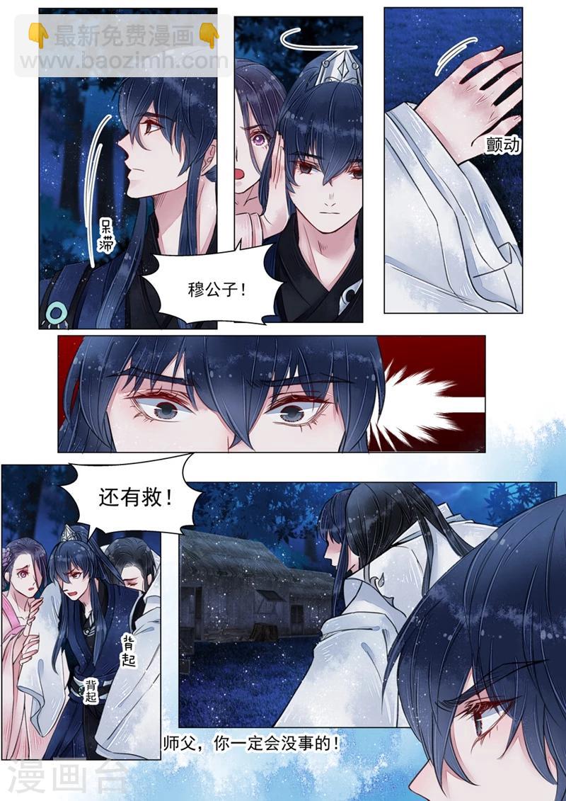 第5话3 传承-第40话