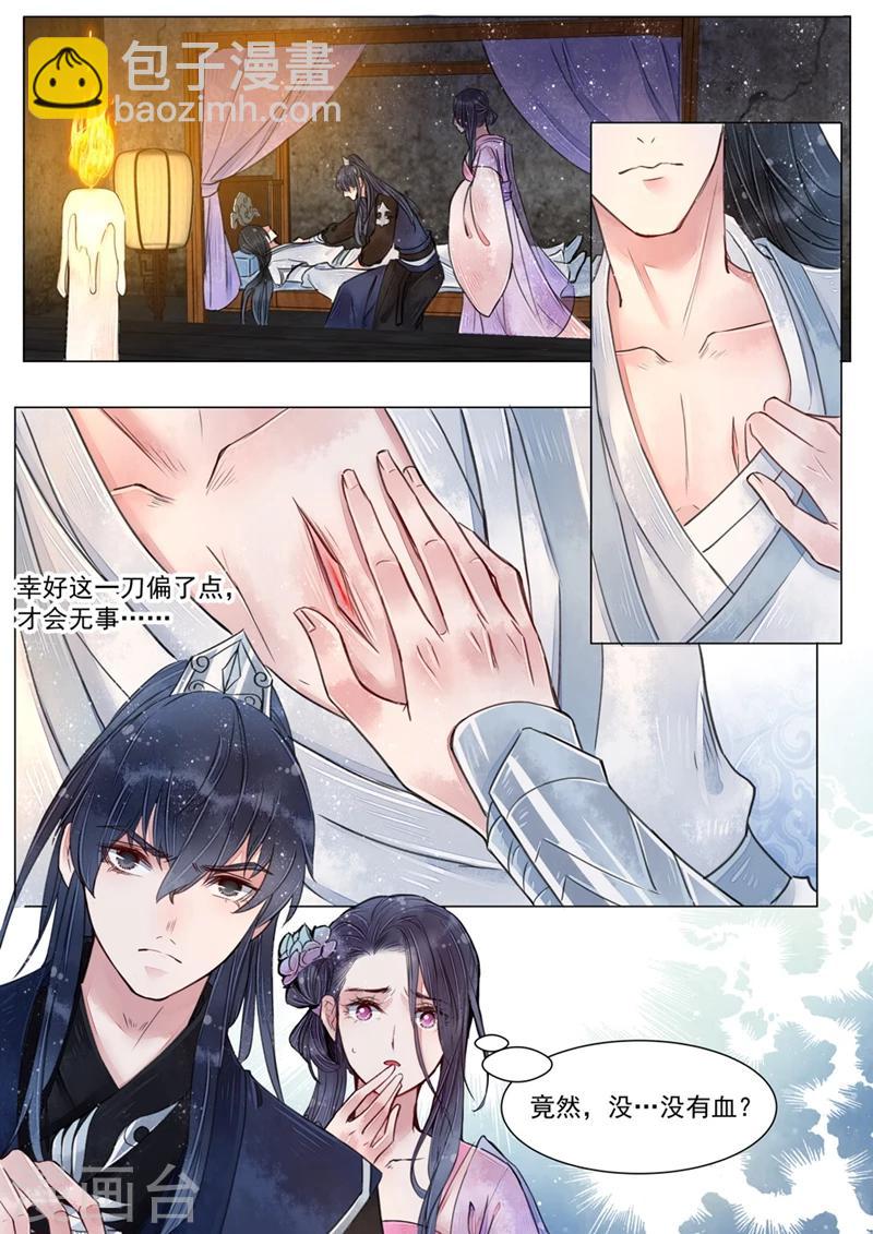 第5话3 传承-第40话