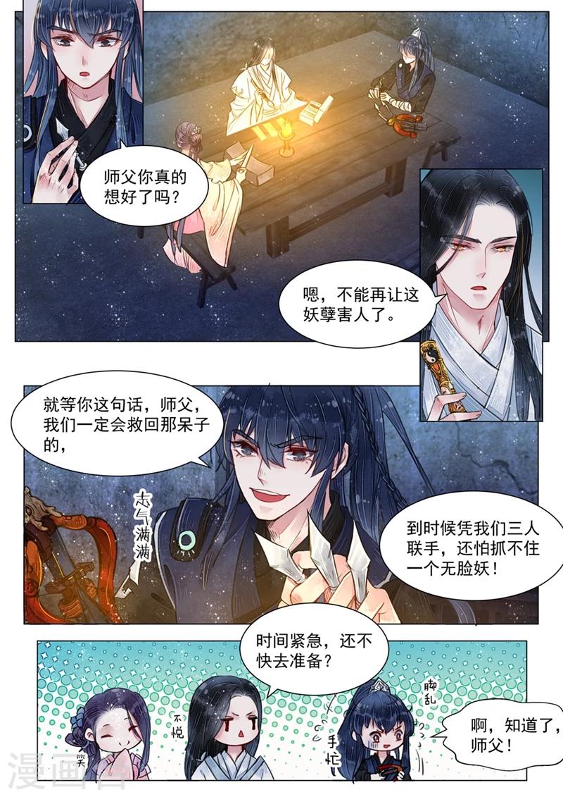 第5话5 传承-第42话