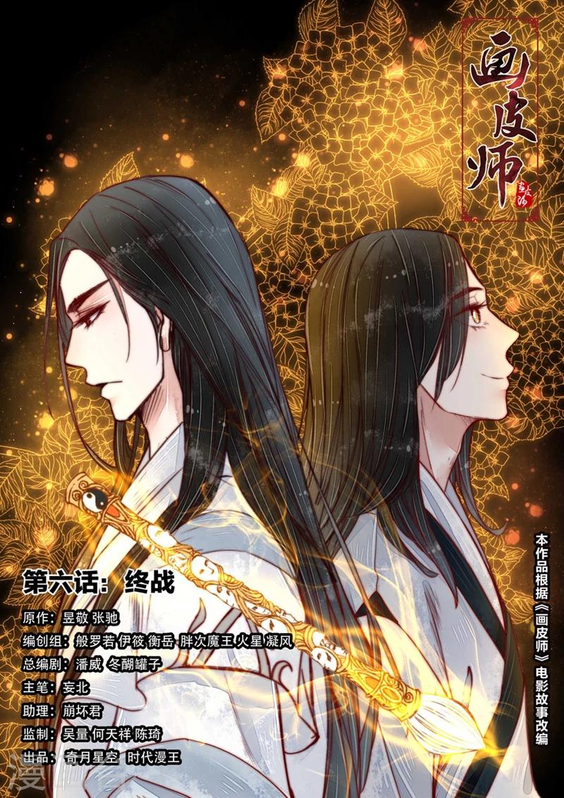 第6话1 终战-第46话