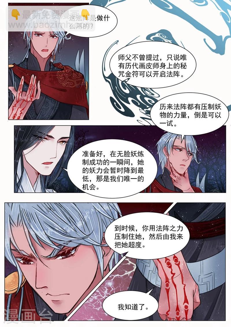 第6话1 终战-第46话