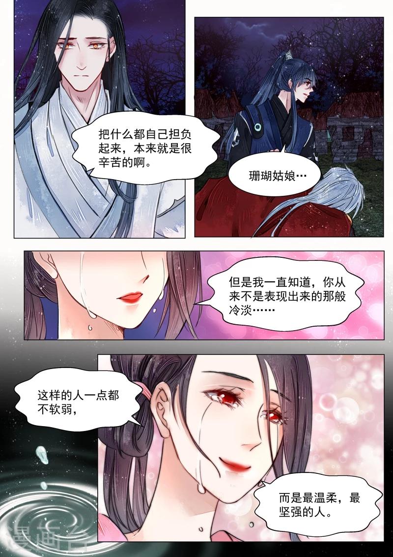 第6话3 终战-第48话