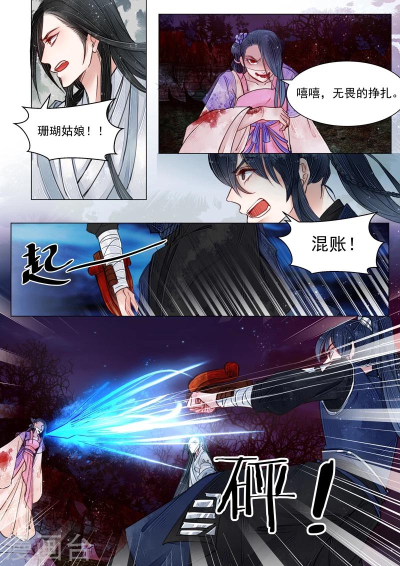 第6话3 终战-第48话