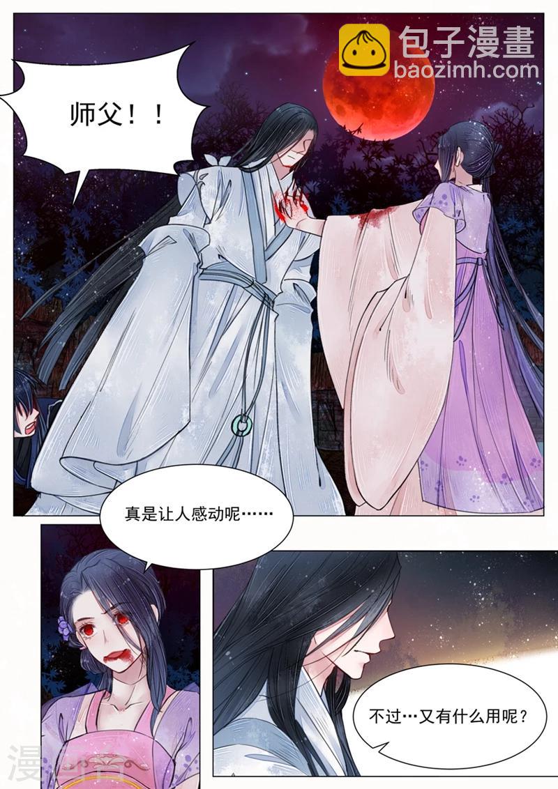 第6话3 终战-第48话