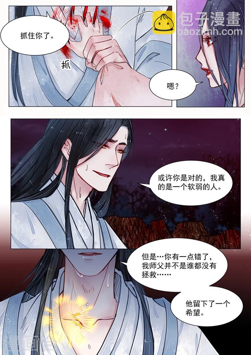 第6话3 终战-第48话