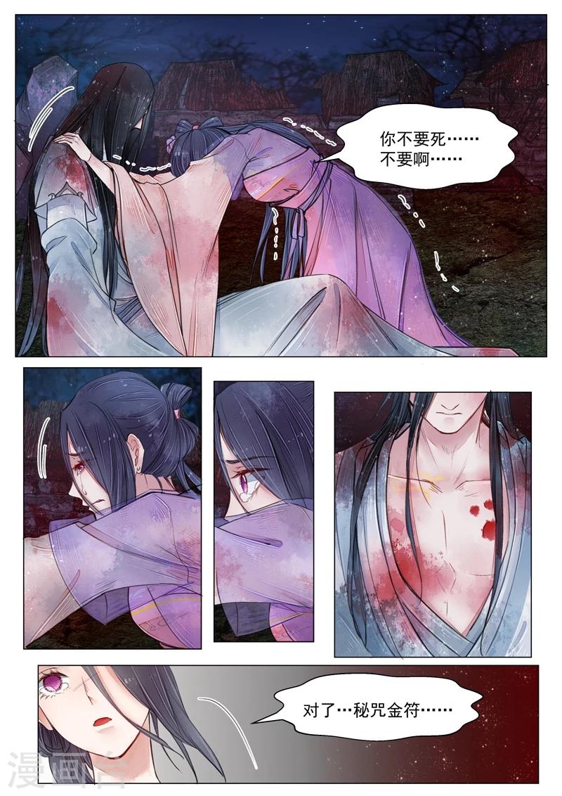 第6话5 终战-第50话