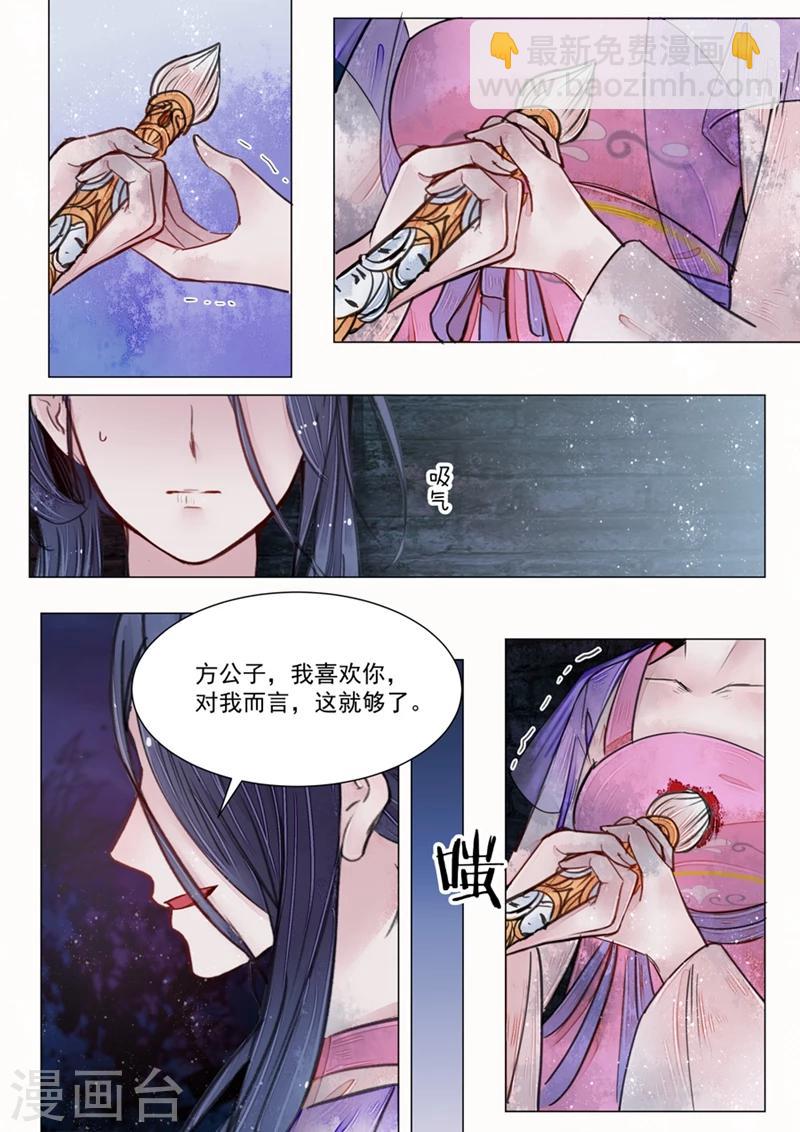 第6话5 终战-第50话