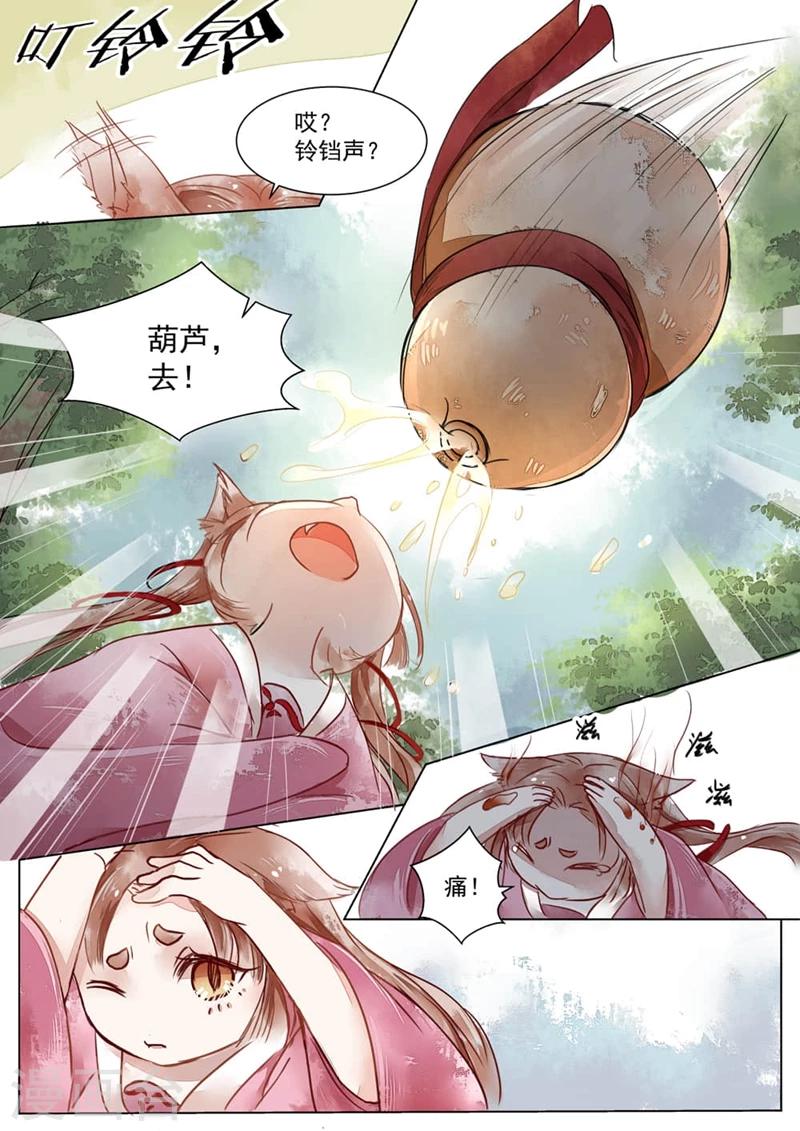 第2话1 妖崇-第6话