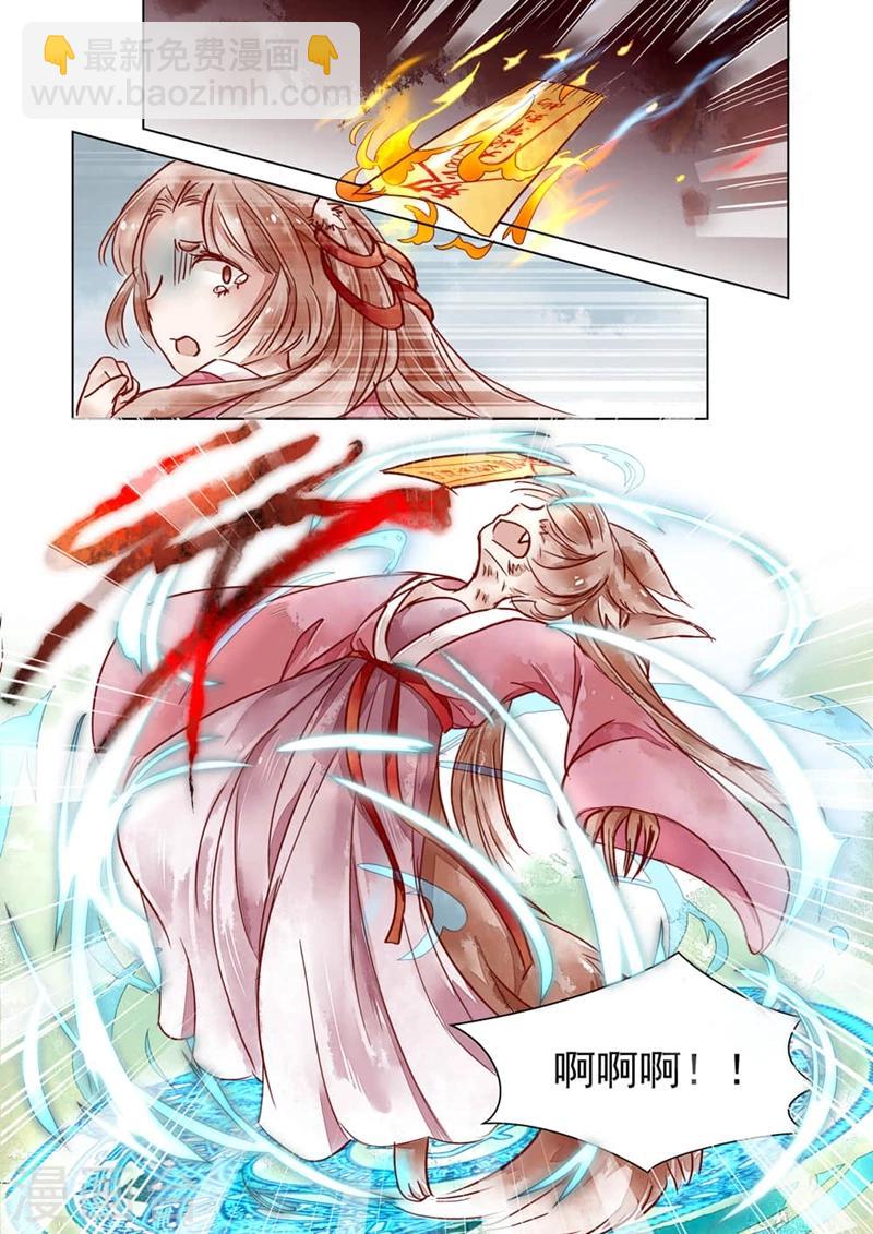 第2话1 妖崇-第6话