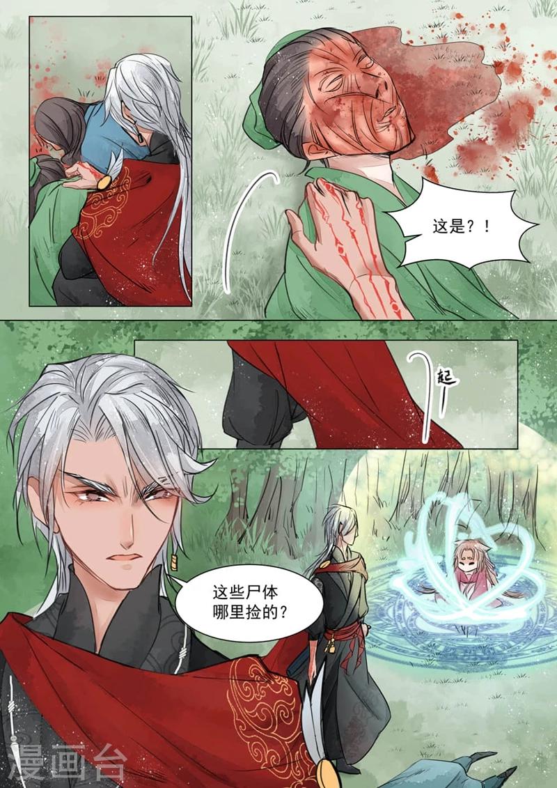 第2话1 妖崇-第6话