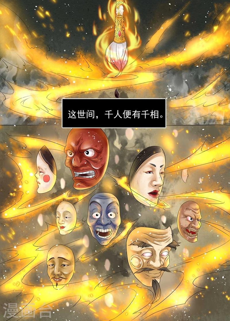 第7话1 缘续-第52话