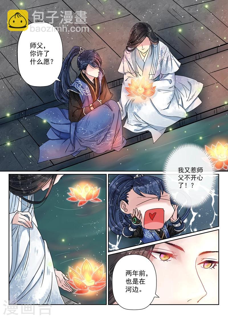 第7话1 缘续-第52话