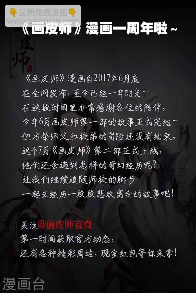 第7话1 缘续-第52话