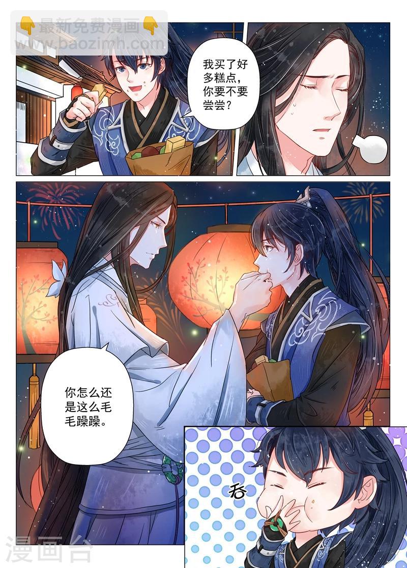 第7话1 缘续-第52话