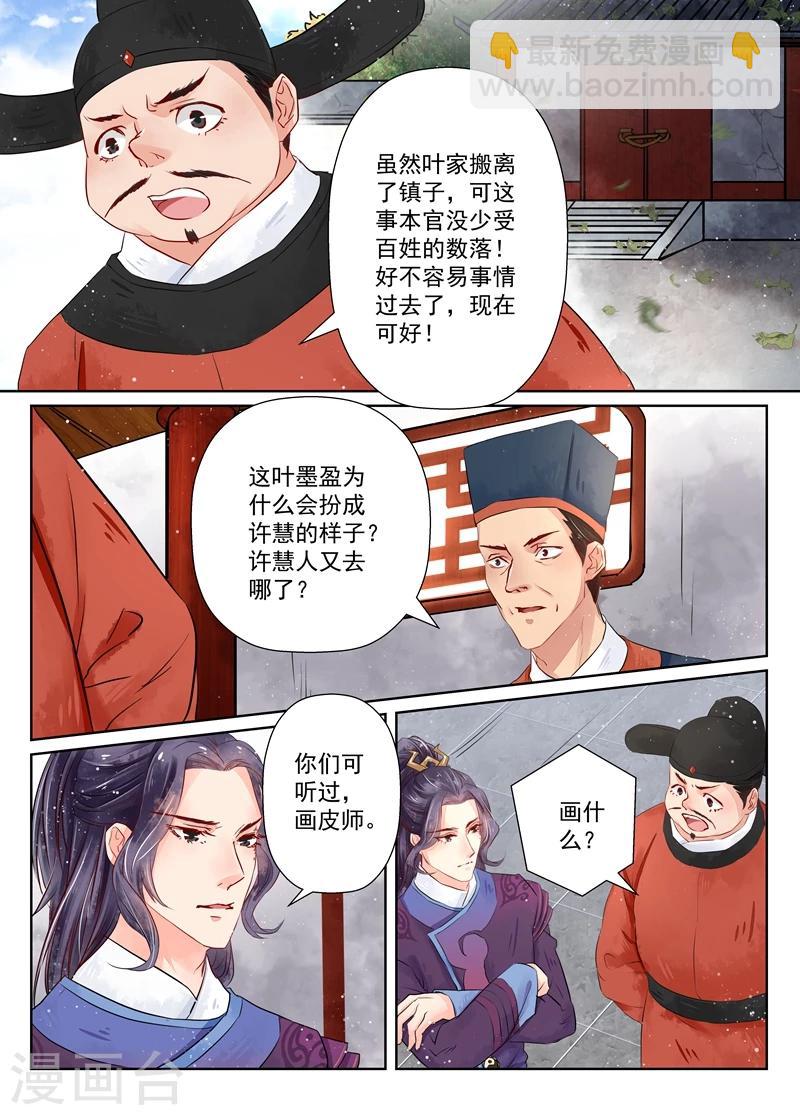 第7话3 缘续-第54话