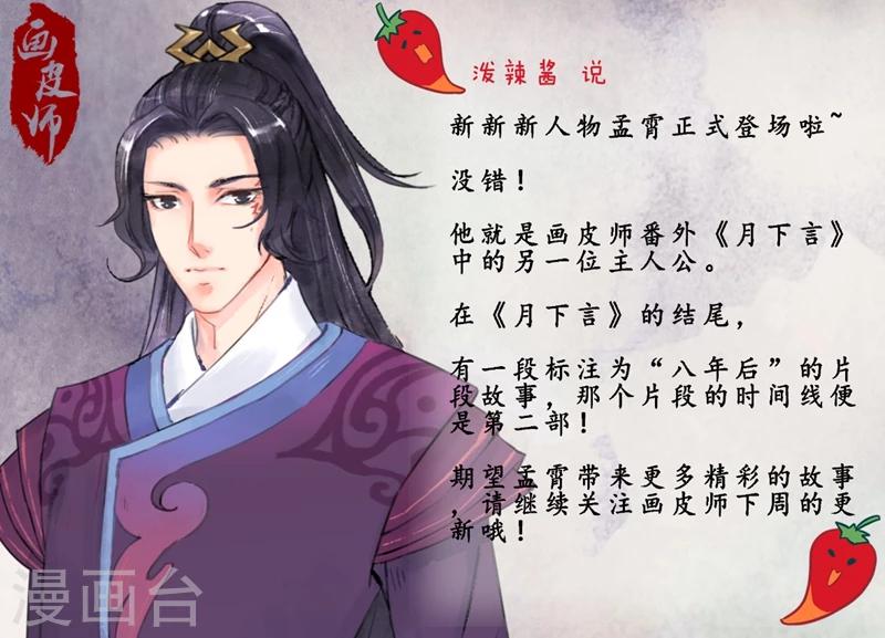 第7话3 缘续-第54话