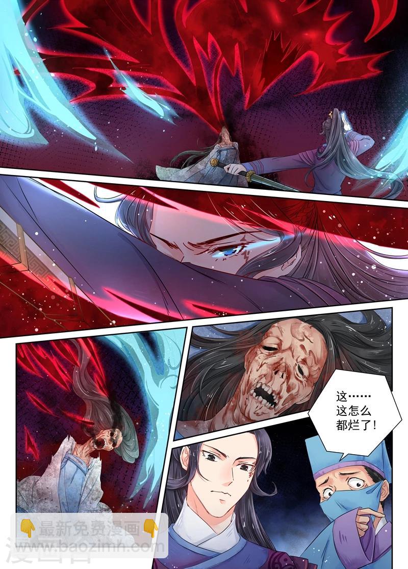 第7话3 缘续-第54话