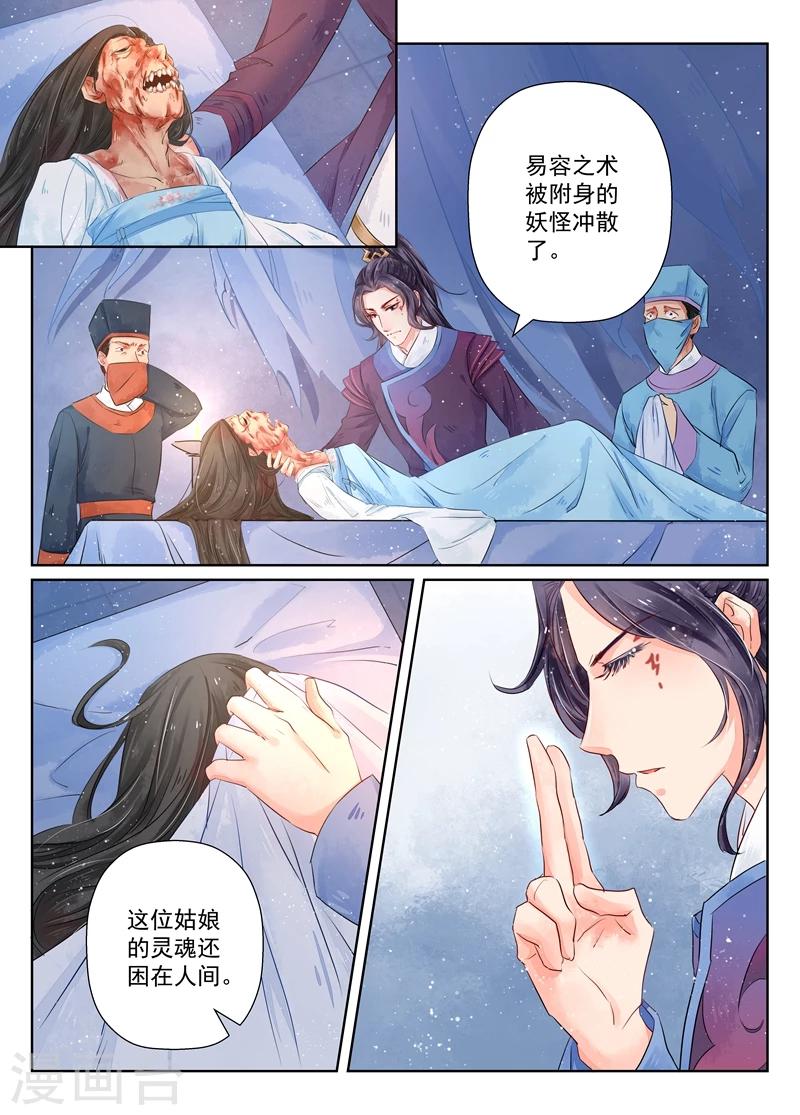 第7话3 缘续-第54话