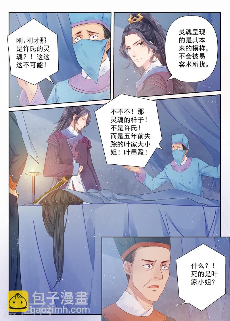 第7话3 缘续-第54话