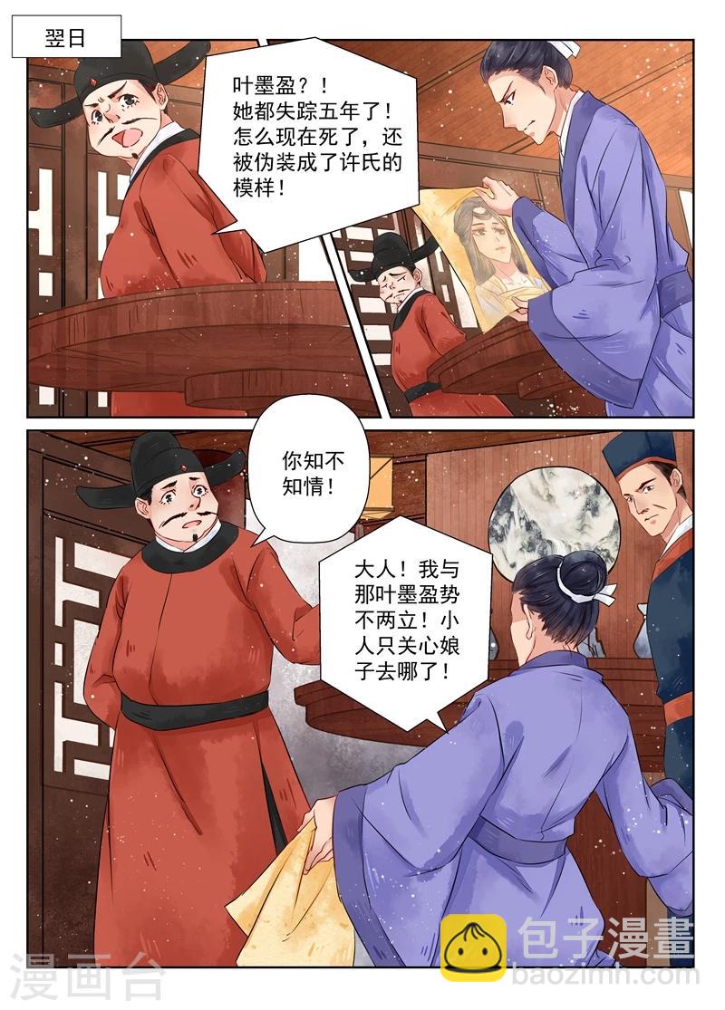 第7话3 缘续-第54话