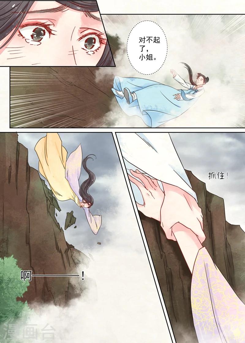 第7话5 缘续-第56话