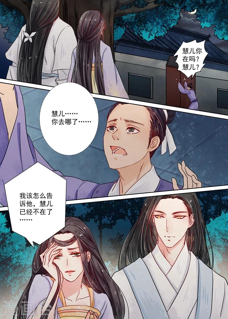 第7话5 缘续-第56话