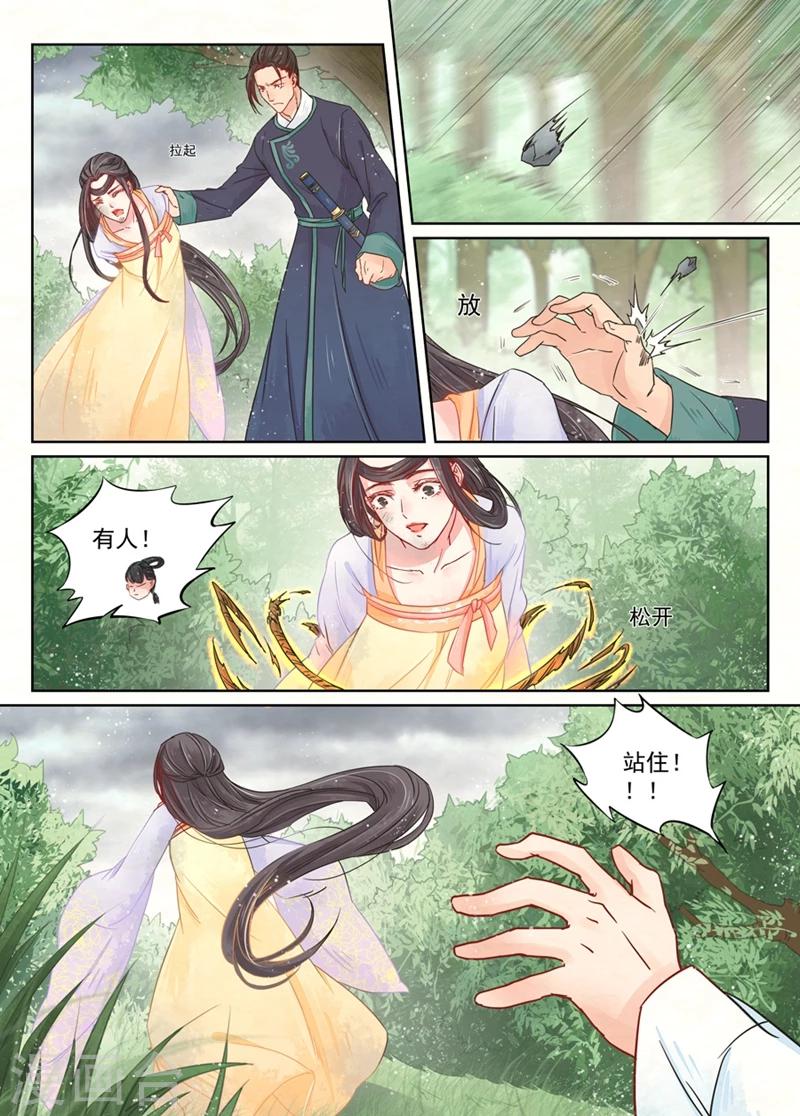 第7话5 缘续-第56话