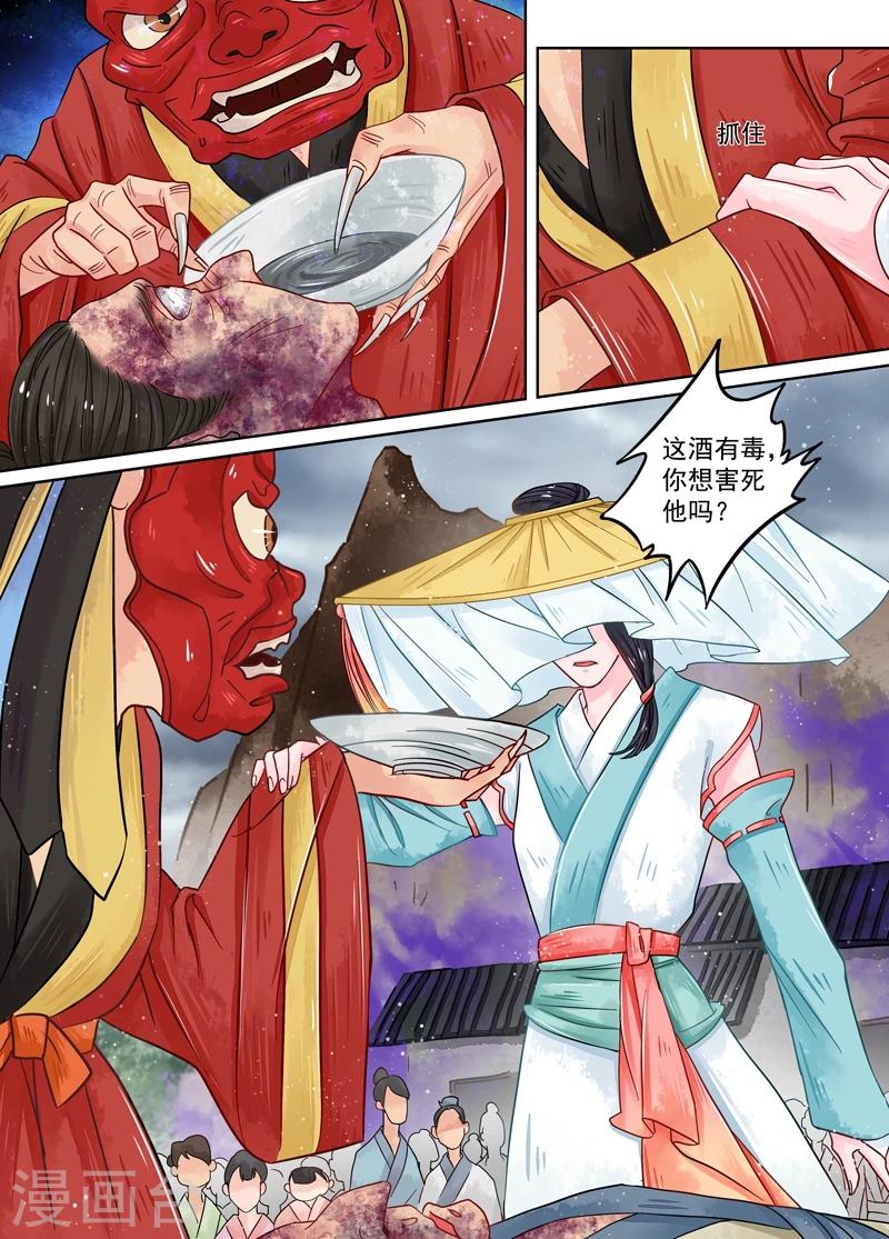 第8话1 异变-第58话