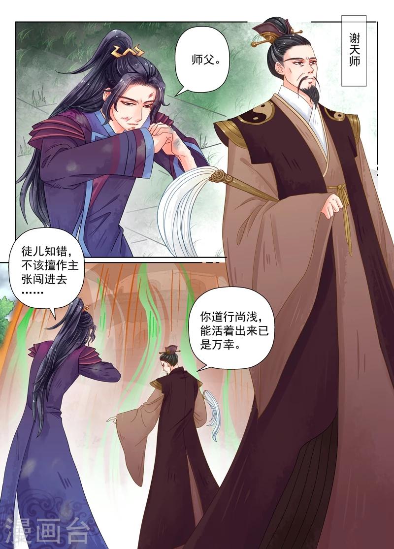 第8话1 异变-第58话