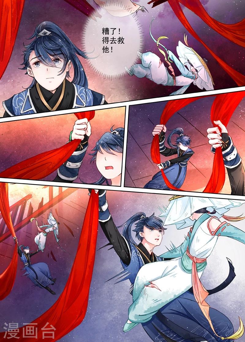 第8话3 异变-第60话