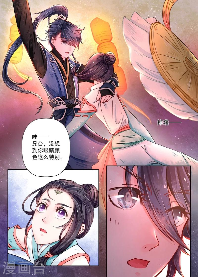 第8话3 异变-第60话