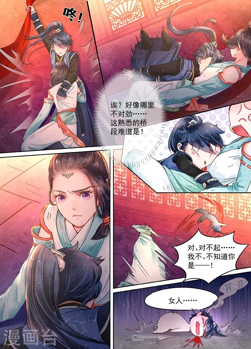 第8话3 异变-第60话