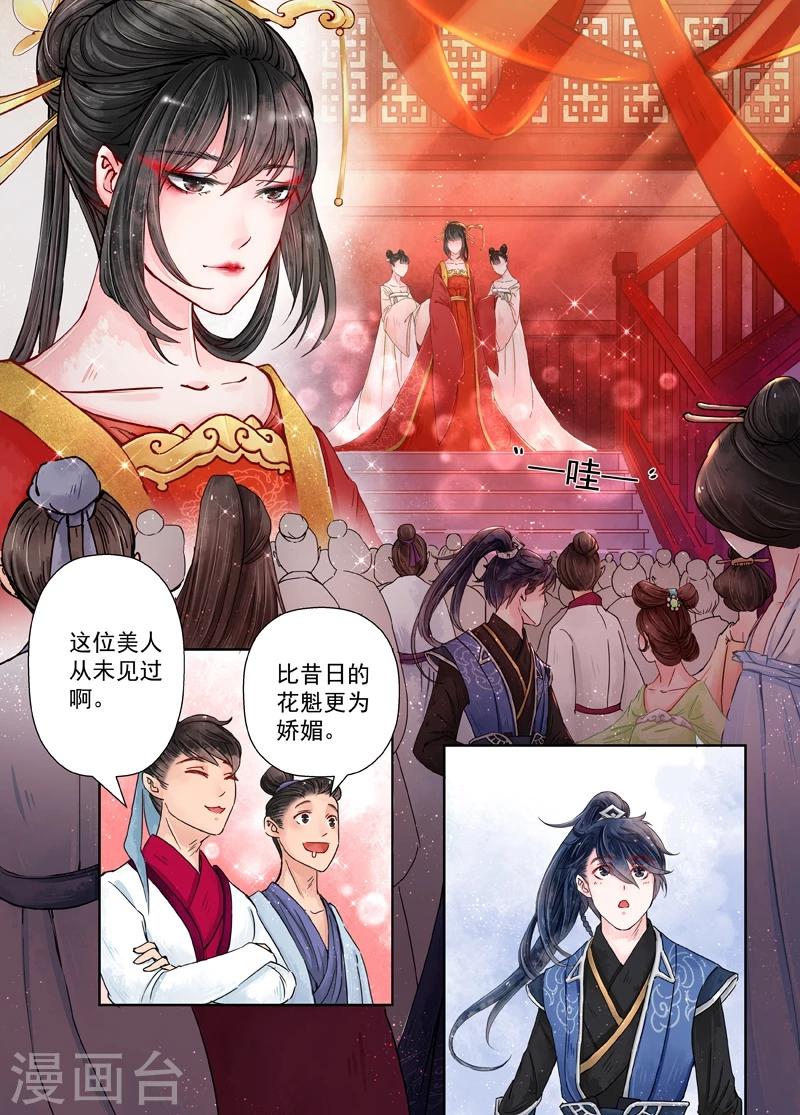 第8话3 异变-第60话