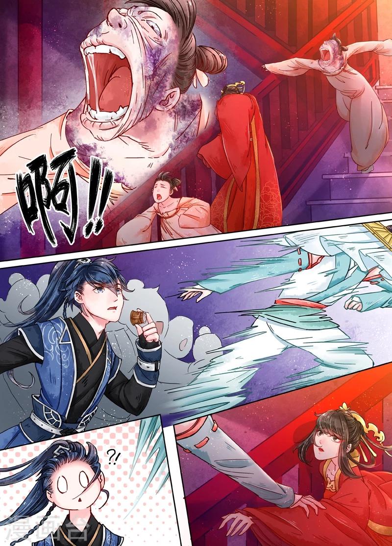 第8话3 异变-第60话