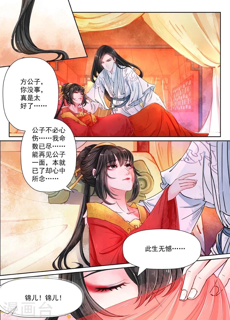 第8话5 异变-第62话