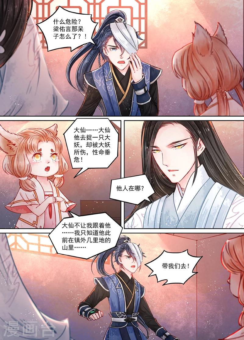 第9话2 旧友-第64话