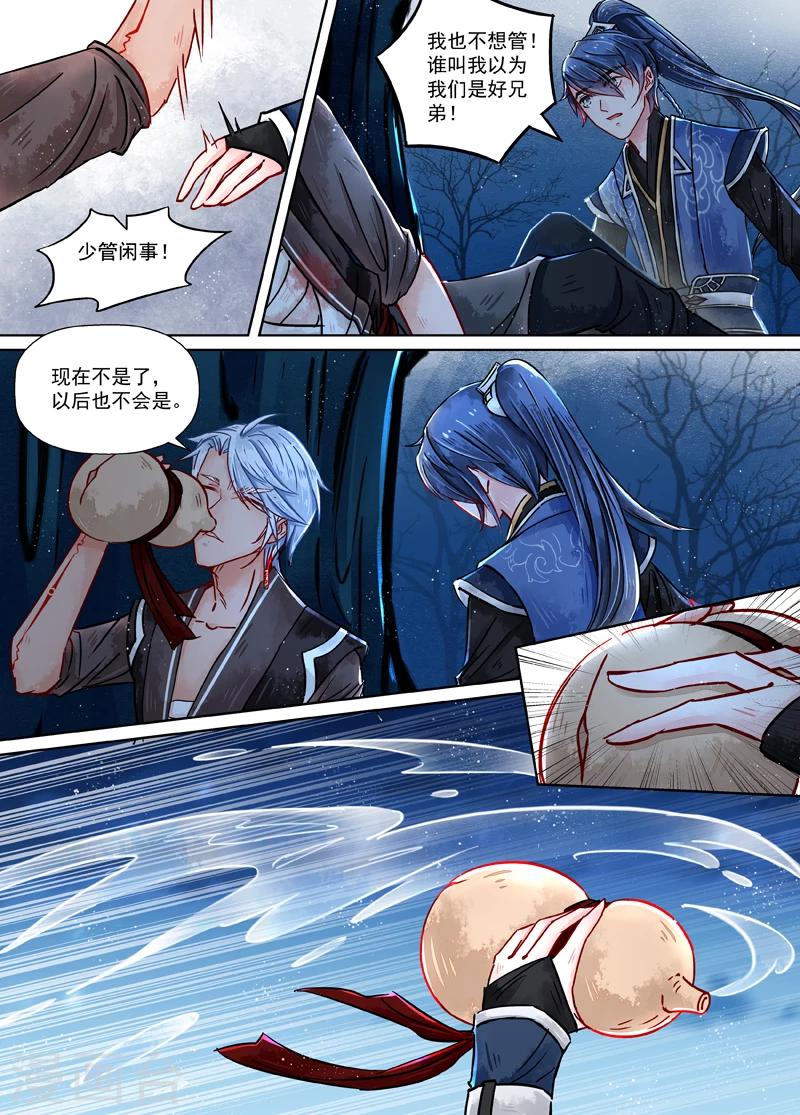 第9话2 旧友-第64话