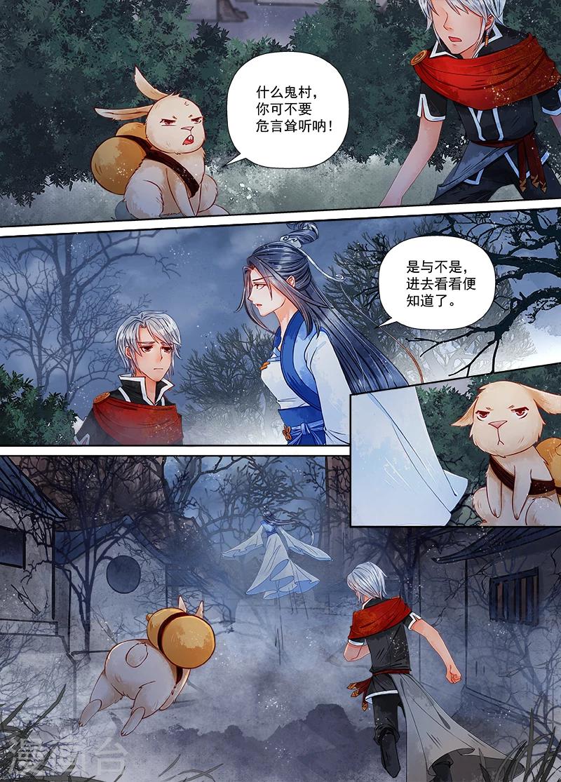 第9话4 旧友-第66话