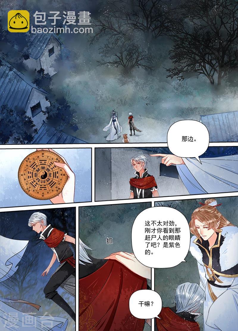 第9话4 旧友-第66话