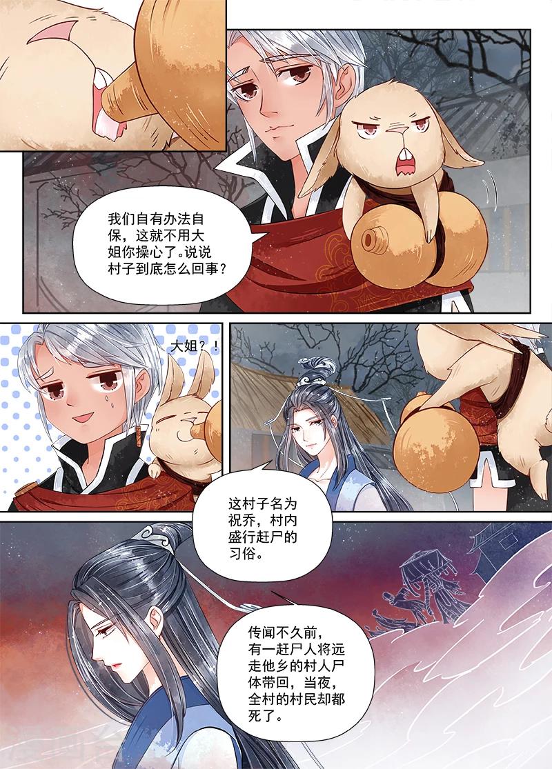 第9话4 旧友-第66话