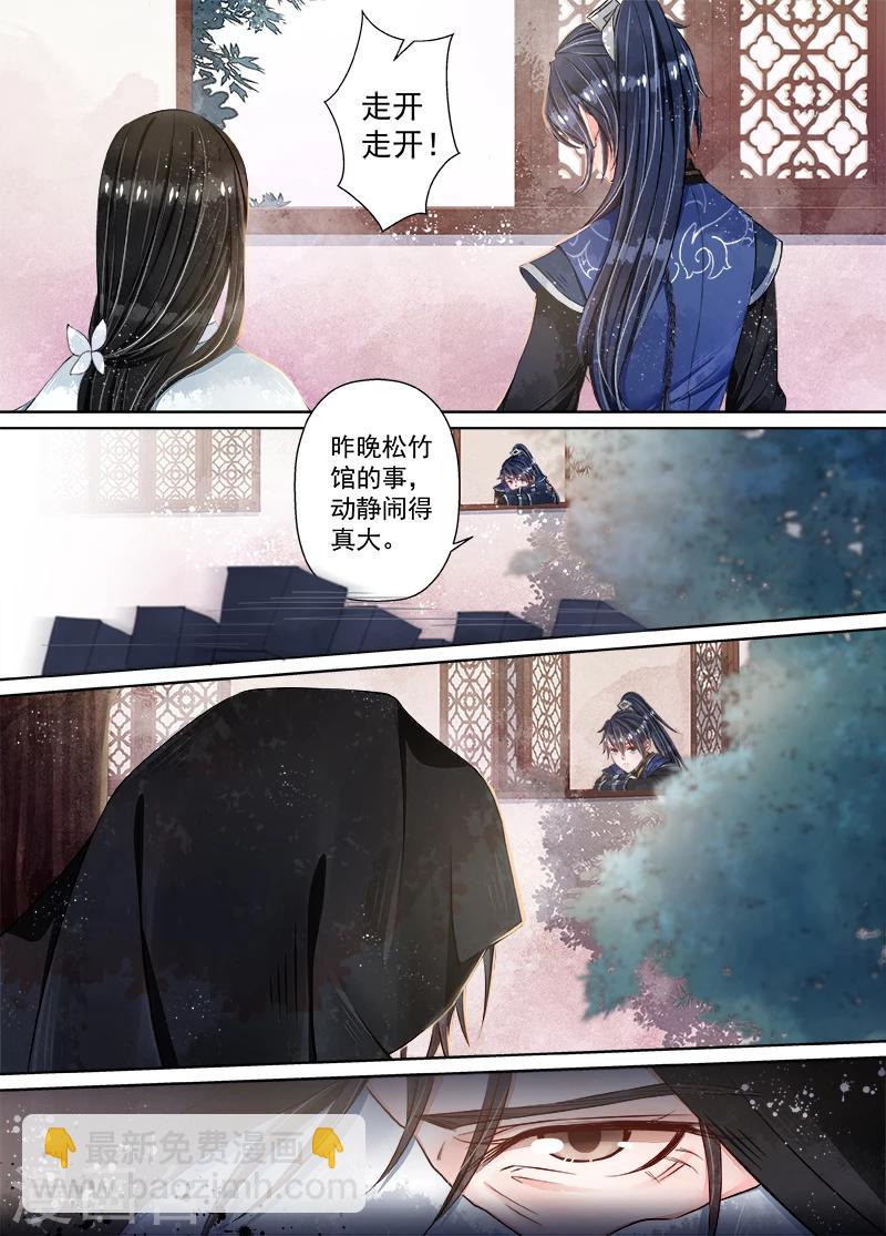 第10话1 戏言-第70话