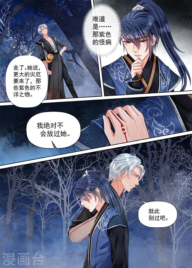 第10话1 戏言-第70话