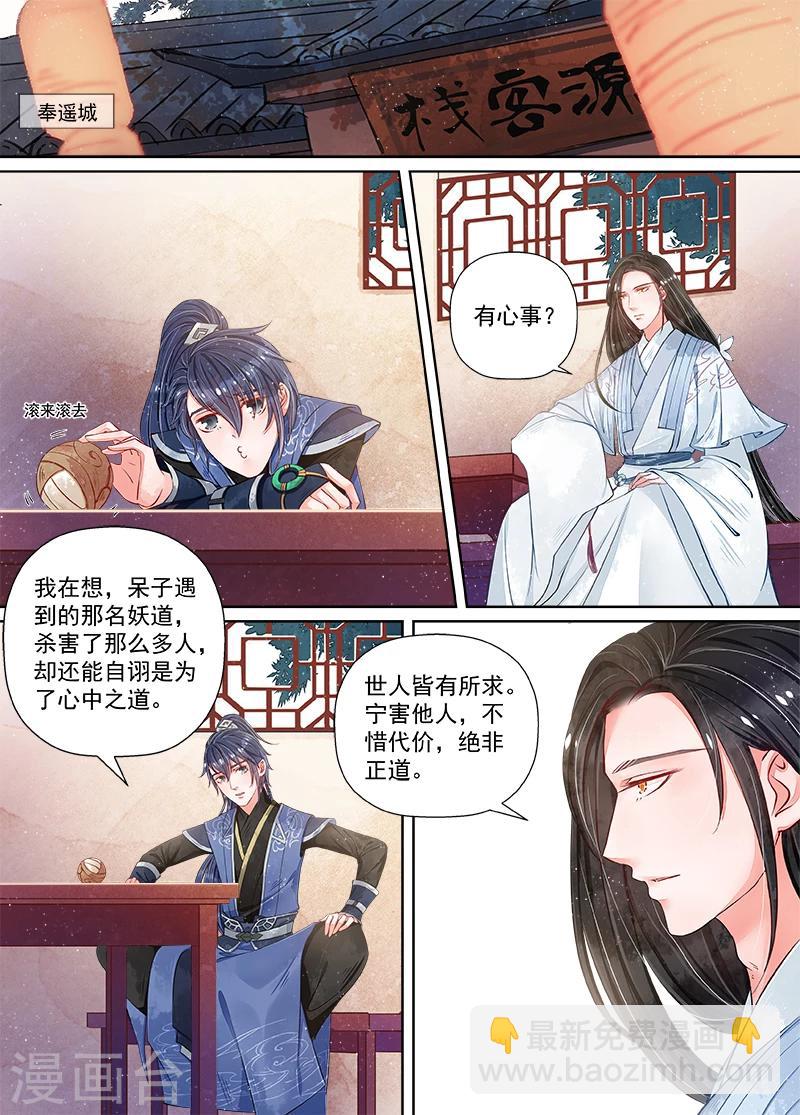 第10话1 戏言-第70话