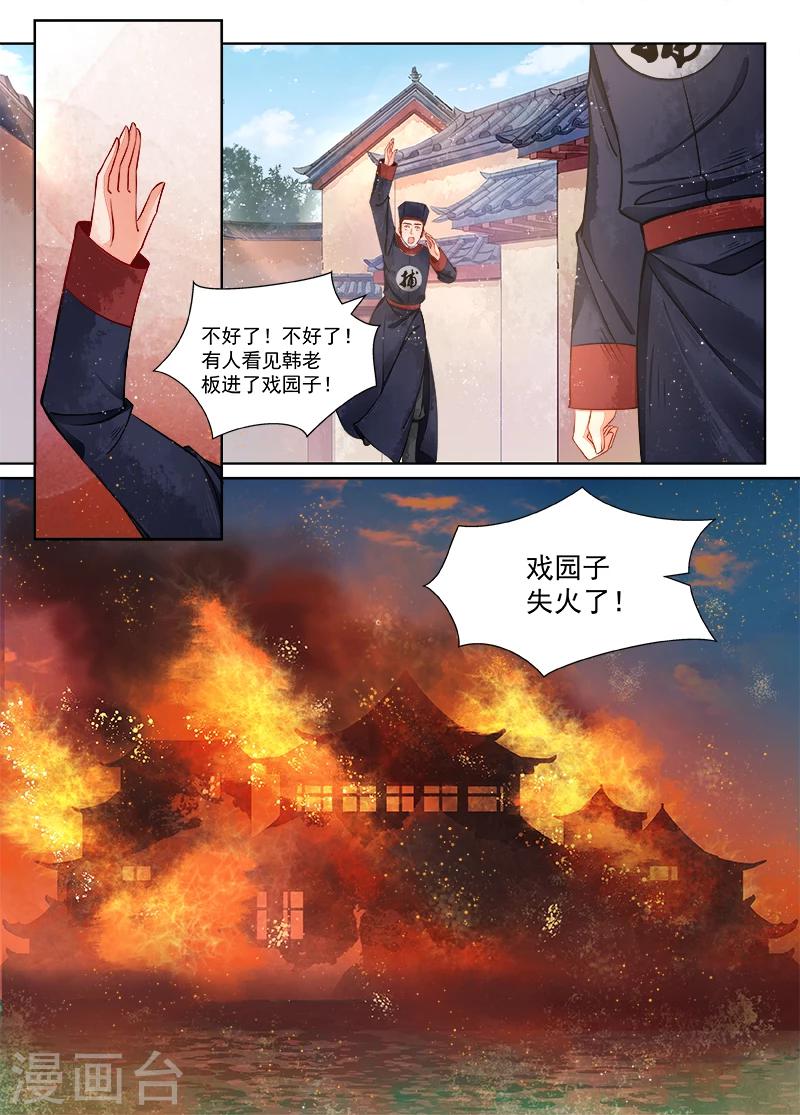 第10话3 戏言-第72话